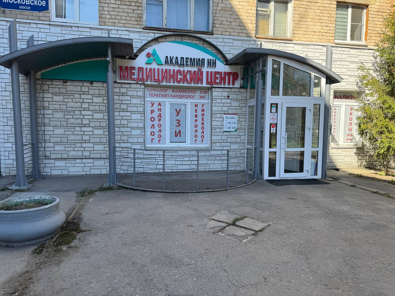 контакты медицинского центра